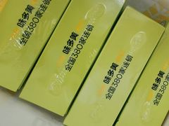 -味多美蛋糕(苏州街地铁店)