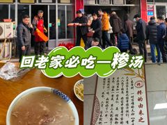 -朝阳糁馆(平安路店)