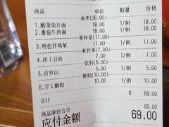 账单-美国加州牛肉面(锦绣天第裕龙花园店)