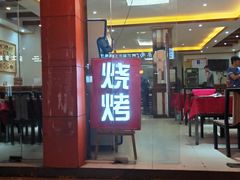 -炭火功夫烤鱼·小龙虾音乐餐吧(新风街店)