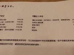 -金生隆(六铺炕店)