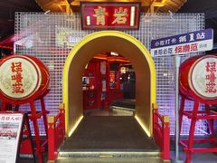 -怪噜范·贵阳小吃大排档(金源旗舰店)