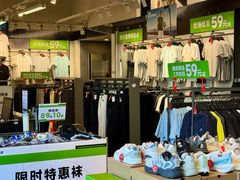 -长沙友阿奥特莱斯