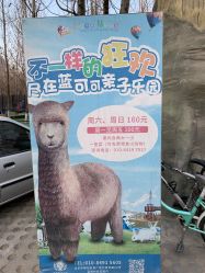 -蓝可可亲子乐园(北苑店)
