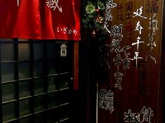 -半藏居酒屋(香港花园店)