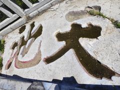 -青州市云门山风景区