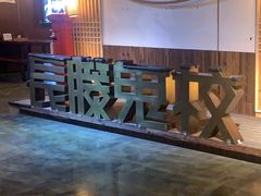 -长藤鬼校(龙翔店)