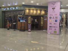 -荷花泰菜(东方新天地店)