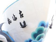 -左海海底世界