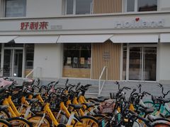 -好利来(牡丹园店)
