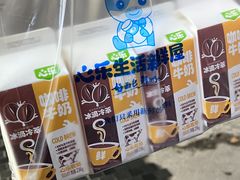 -心乐生活新鲜屋(星海广场店)