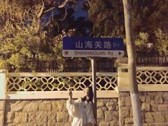 -青岛第二海水浴场