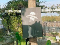 -安德鲁户外烧烤帐篷营地(马泉营店)