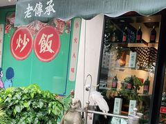 门面-卤儿道道(经纬店)