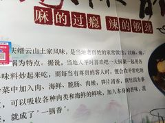 -空投来辣·麻辣香锅·冒菜(华新美食荟店)