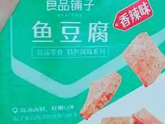 -良品铺子(五角场万达店)
