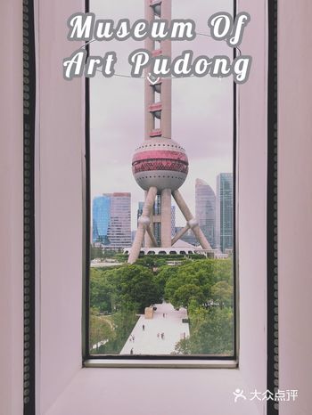 上海旅行｜如何花半天时间玩遍浦东美术馆