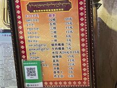 -老光明岗琼甜茶馆