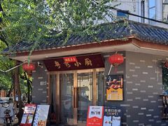 -粤秀小厨·广式早茶(辽宁路店)