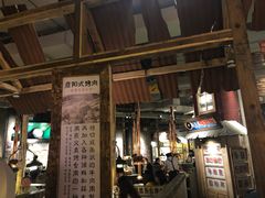 门面-三代烤肉(保利广场店)