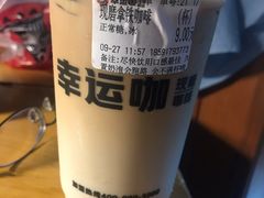 -幸运咖(思源学院店)