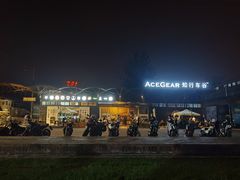 -十二小节BAR·COFFEE·ACE&CLUB·火车咖啡厅(751店)