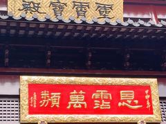 -上海白云观