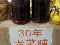 -潮汕老菜脯海鲜粥(赤岗店)