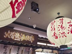 -味千拉面(惠州文昌一路分店)