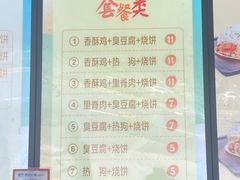 -尚食卢记烧饼(凤凰路总店)