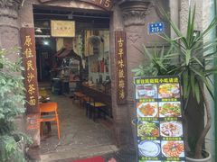 -老宅原住民沙茶面精品小吃(龙头路店)