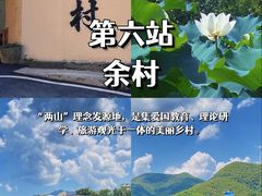 -阿露佳·舌尖上的安吉菜