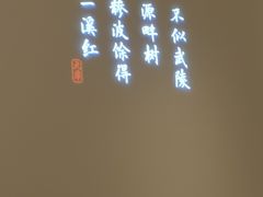 -俏江南天津时尚曲艺主题餐厅(马场道店)