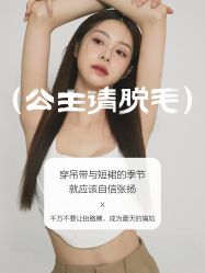 -薇兰专业脱毛连锁机构