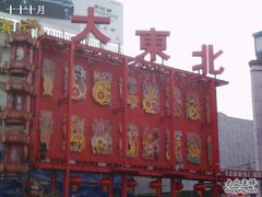 -大舞台剧场