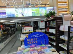 -新华书店(新街口旗舰店)