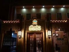 -巴依老爷新疆美食(常营店)