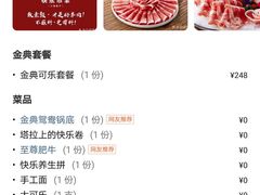 -快乐小羊·内蒙牛羊肉火锅(流花中心店)