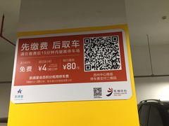 -苏州中心-停车场