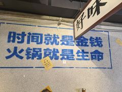-楠火锅(广州总店)