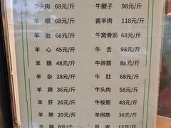 -洪记白水羊头(天坛店)