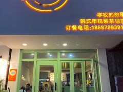 -SchoolStory学校的故事(七星路店)