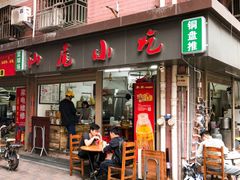 门面-汕尾小吃铜盘推(埔尾篮球场店)