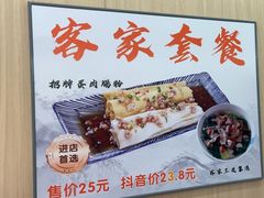 -佳瑜肠粉(总店)