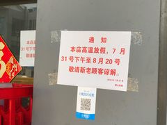 -顺心拉面馆(马道街店)