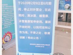 -世界之窗阿尔卑斯冰雪世界