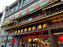 -甘家界牌柠檬鸭(青山店)