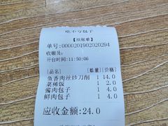 -吃不亏特色包子(三峡广场店)
