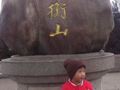 -南岳衡山风景名胜区