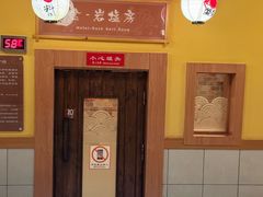 -大江户·温泉洗浴(浑南店)